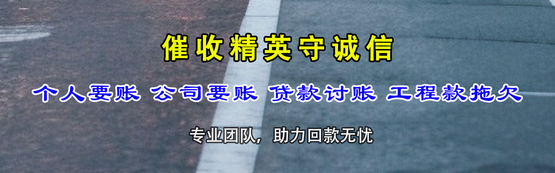 玄武收账公司